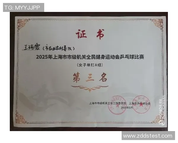 乒乓球心理素质评比结果揭晓上海乒乓球队荣获第三名殊荣